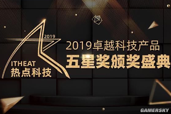 AutoFull傲风机械大师电竞椅荣泛亚电竞获2019热点科技“优秀产品奖”(图2)