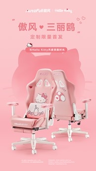 Au泛亚电竞toFull傲风 三丽鸥正版授权HelloKitty、大耳狗新品上线！(图1)