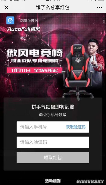 双十一 AutoFull傲风与饿了么联合送出百万现金红包！泛亚电竞(图1)