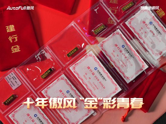 泛亚电竞买椅赢黄金傲风十周年花式宠粉(图1)