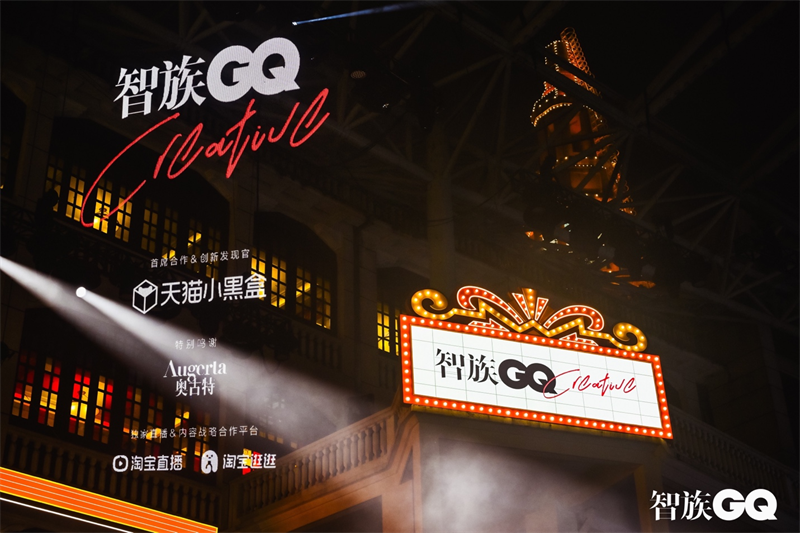 泛亚电竞颠覆所想 共创时尚新趋势 智族GQ Creative创意大赏顺利举办(图1)