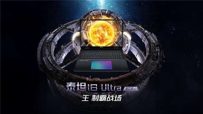 泛亚电竞CES 2024微星笔记本发布14代酷睿+酷睿Ultra新品神秘掌机Claw亮相(图6)