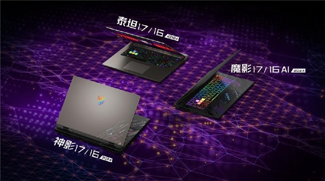 泛亚电竞CES 2024微星笔记本发布14代酷睿+酷睿Ultra新品神秘掌机Claw亮相(图10)