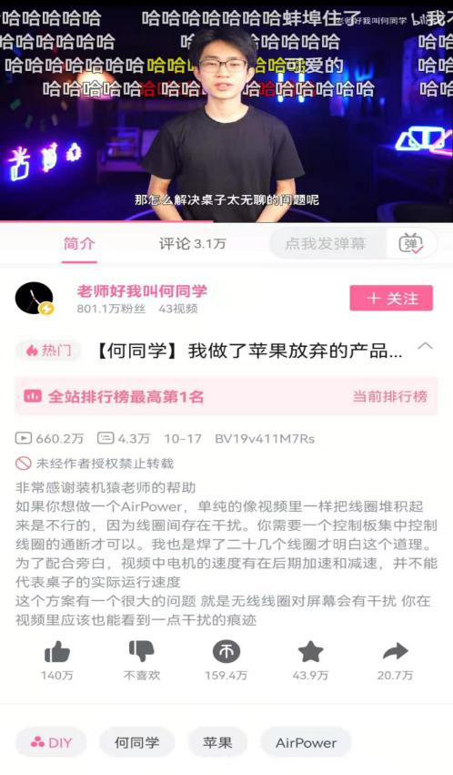 泛亚电竞“何同学同款”缺货！曾现身罗永浩薇娅直播间乐歌的网红带货路(图1)