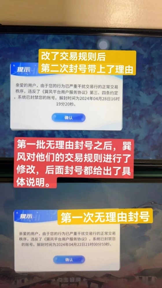 泛亚电竞茅台旗下巽风APP被指“店大欺客” 遭用户集体维权(图1)