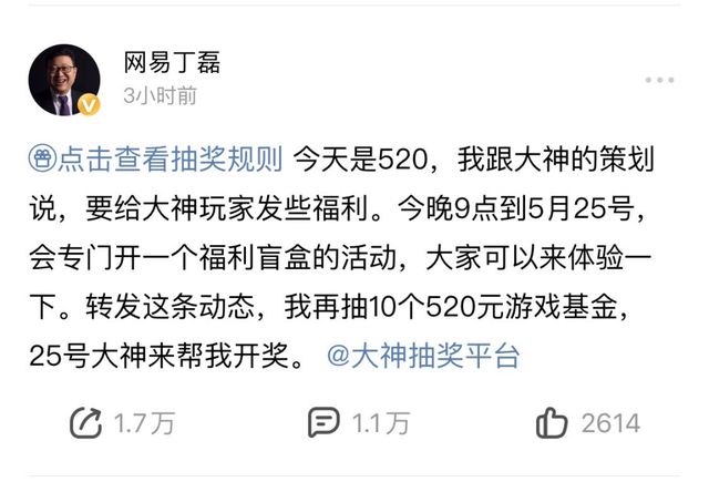 网易大神宠粉节福利不断丁磊泛亚电竞专场52000份豪礼全开放(图3)