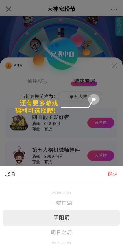 网易大神宠粉节福利不断丁磊泛亚电竞专场52000份豪礼全开放(图4)